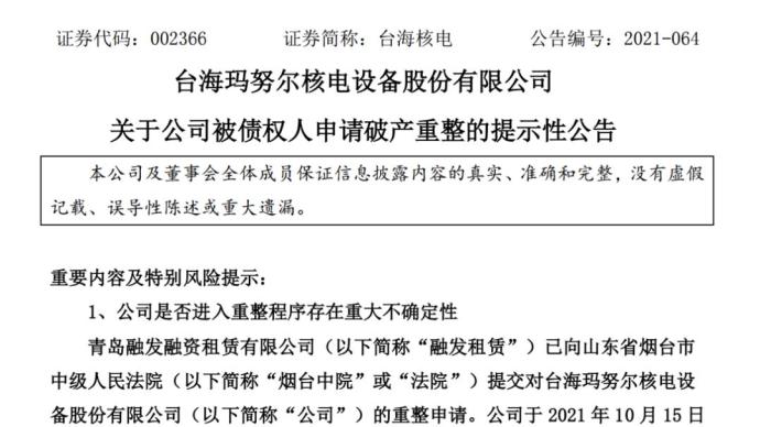 台海核电退市吗？——深度探讨与解析，台海核电退市问题深度解析