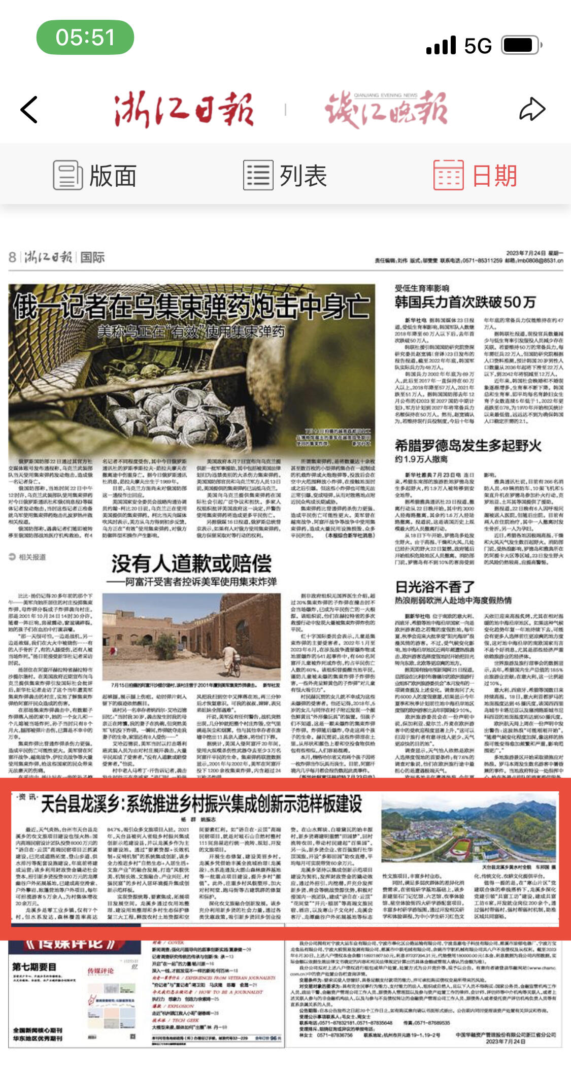 看今日新闻，聚焦时事热点，洞察社会发展脉络，今日时事热点解析，社会发展脉络深度聚焦
