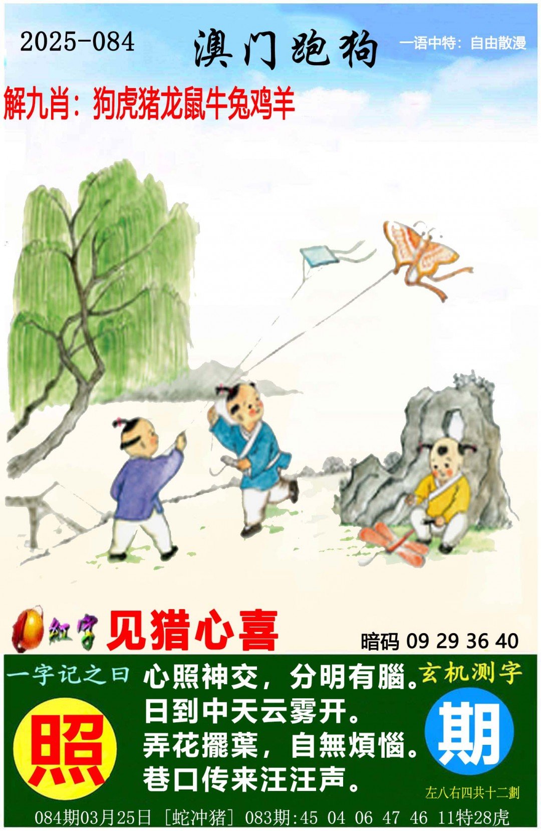 澳门正版资料的重要性与获取途径，探索2025澳门正版资料免费大全，澳门正版资料的重要性与获取途径，探索免费澳门正版资料大全（2025版）