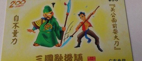 王中王关公大刀杀一肖，传奇故事中的英勇与智慧，关公大刀传奇，英勇与智慧的较量——王中王杀一肖的故事