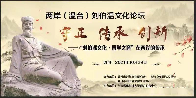 刘伯温平特一肖论坛，历史智慧与现代探索的交融之地，刘伯温平特一肖论坛，历史智慧与现代探索的交汇点