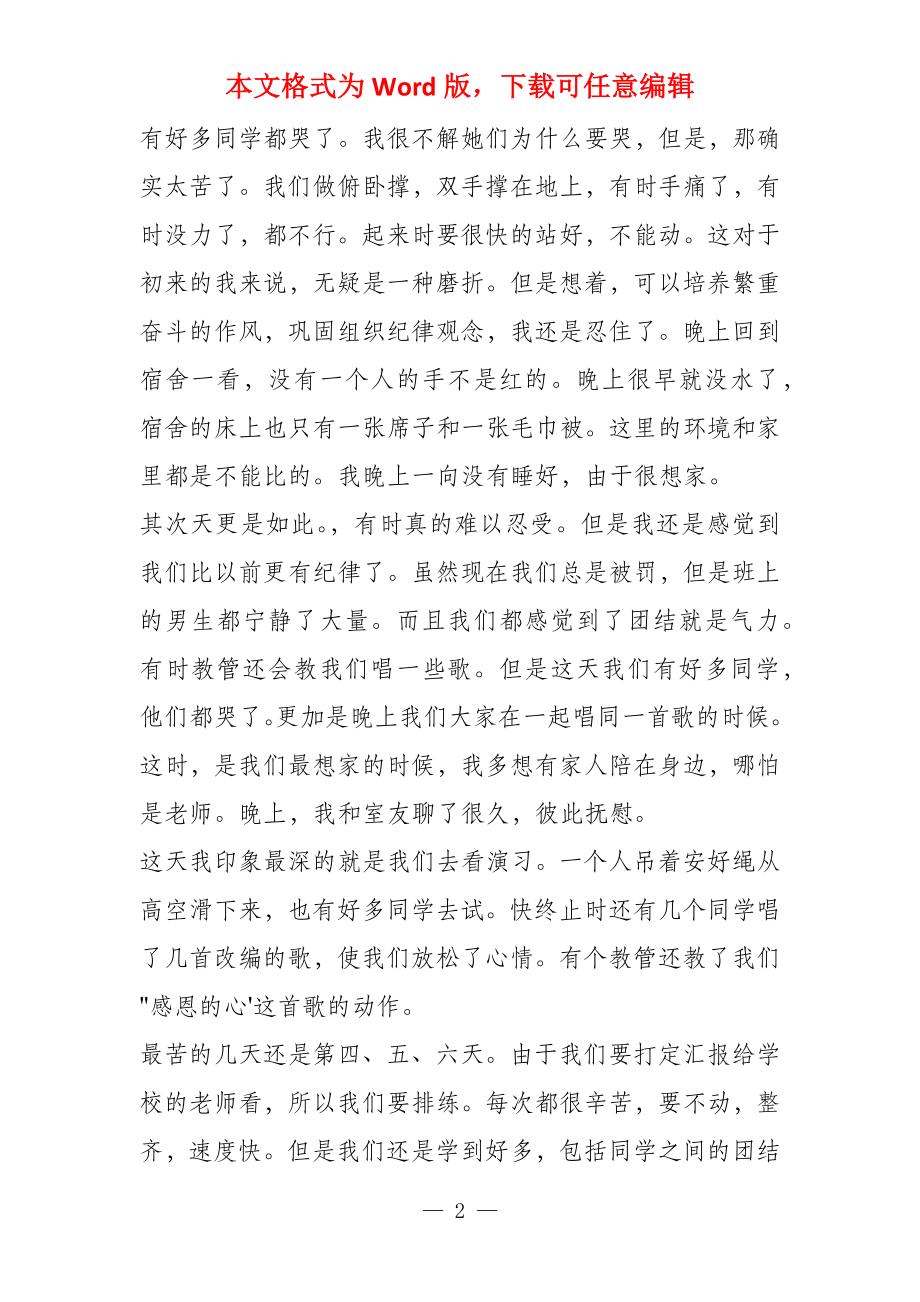 军事观察员的感想，深入洞察与反思，军事观察员的深入洞察与反思，战场感悟与战略思考