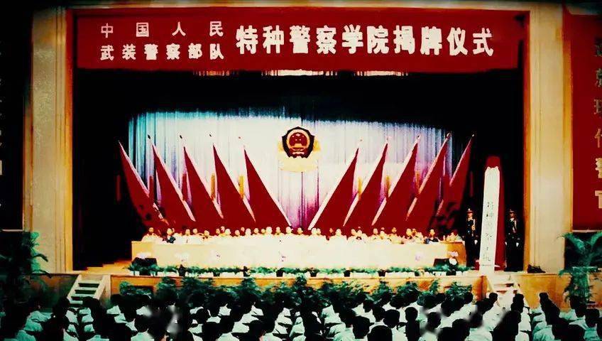 中国人民武装警察部队特种警察学院的专业设置与特色，中国人民武装警察部队特种警察学院专业设置及特色概览