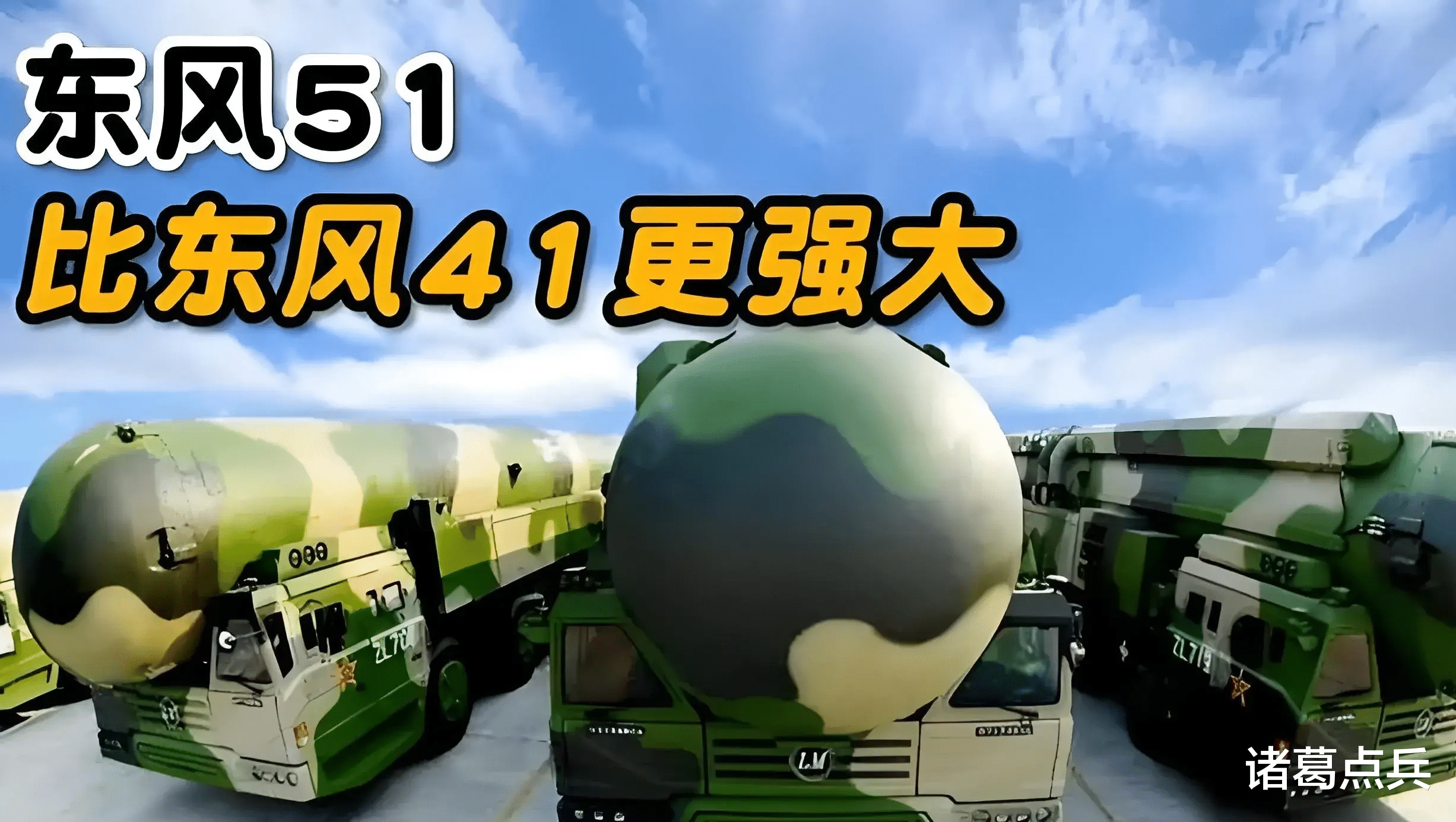 中国现在有东风-61导弹吗？，中国东风-61导弹现状揭秘
