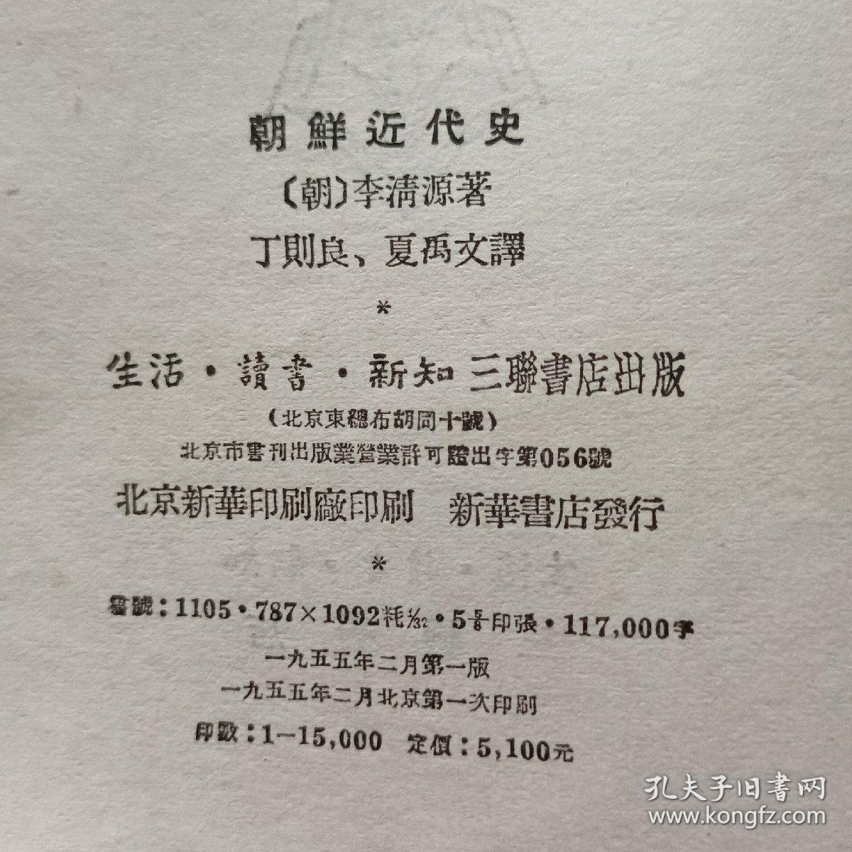 朝鲜百年近代史，探索与变革，朝鲜百年近代史探索与变革之路