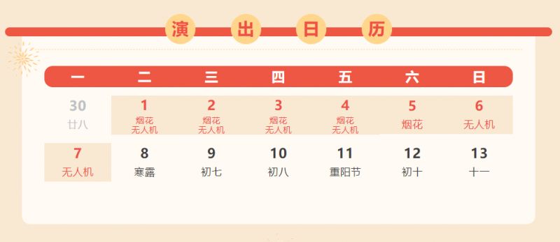 今天是几九了？查看2024年日历表揭秘，揭秘2024年日历表，今日究竟几九？
