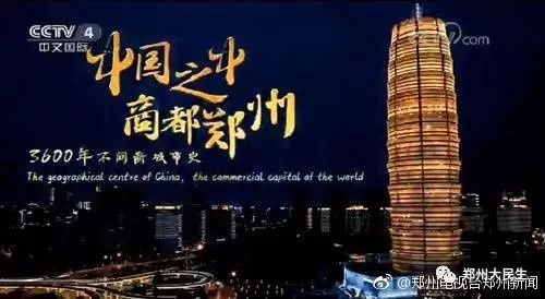 河南郑州今日重大新闻纪实，城市脉搏的新跃动，河南郑州今日要闻纪实，城市脉搏的新跃动