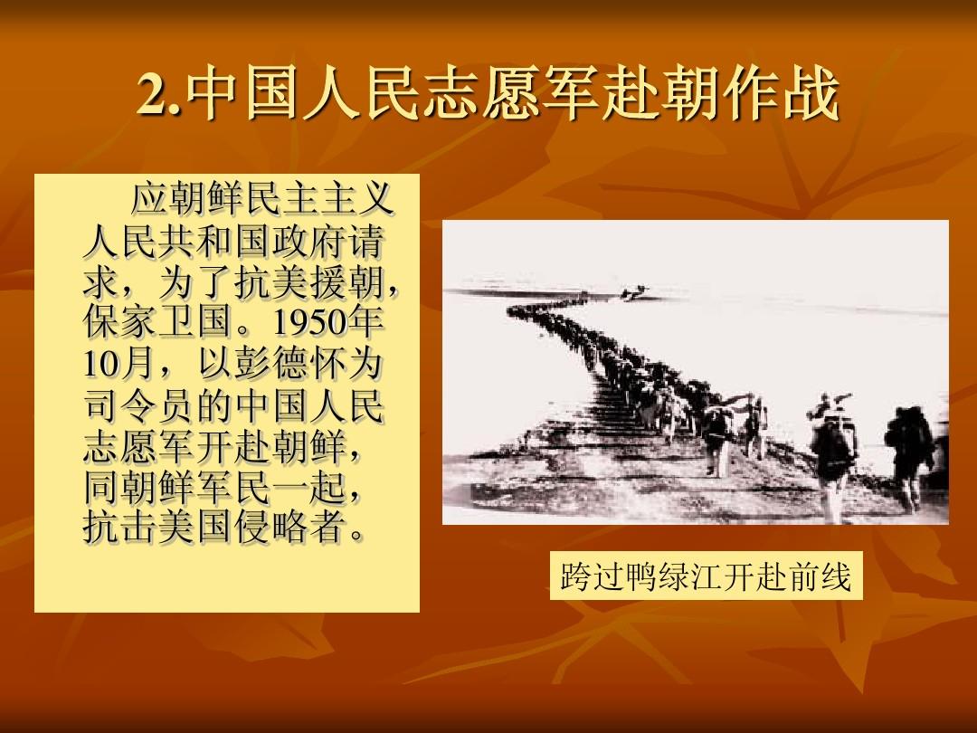 中国人民志愿军抗美援朝的必要性，中国人民志愿军抗美援朝的必要性解析