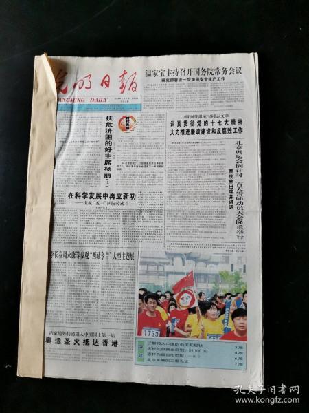 平特1肖正版王中王一句
