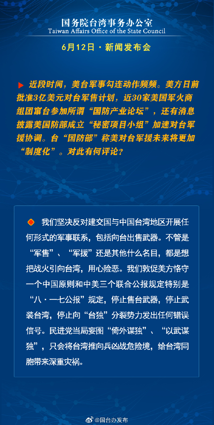 台海最新消息