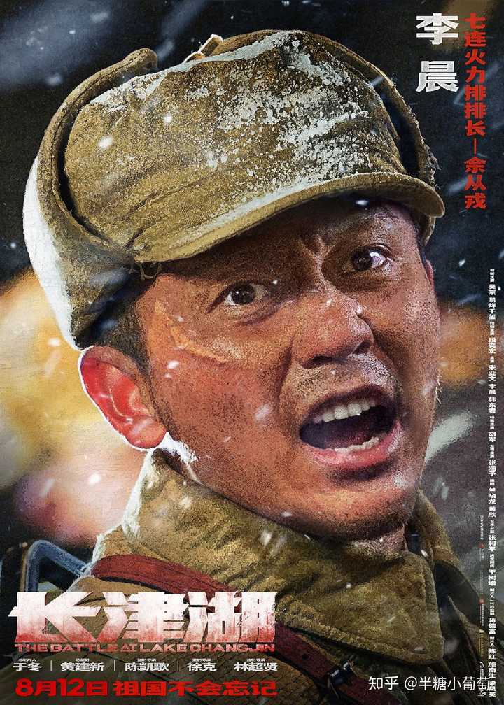 电影长津湖未上映，期待与热议交织的序幕背后，长津湖，期待与热议交织的序幕背后