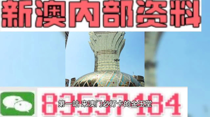 2025澳门精准四不像