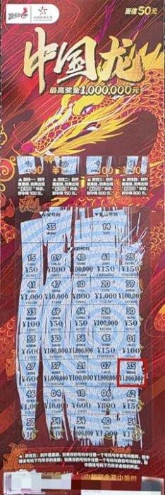 揭秘彩票背后的秘密，王中王资料一肖中特com大赢家之路，揭秘彩票背后的秘密，大赢家之路——王中王资料一肖中特com探索之旅