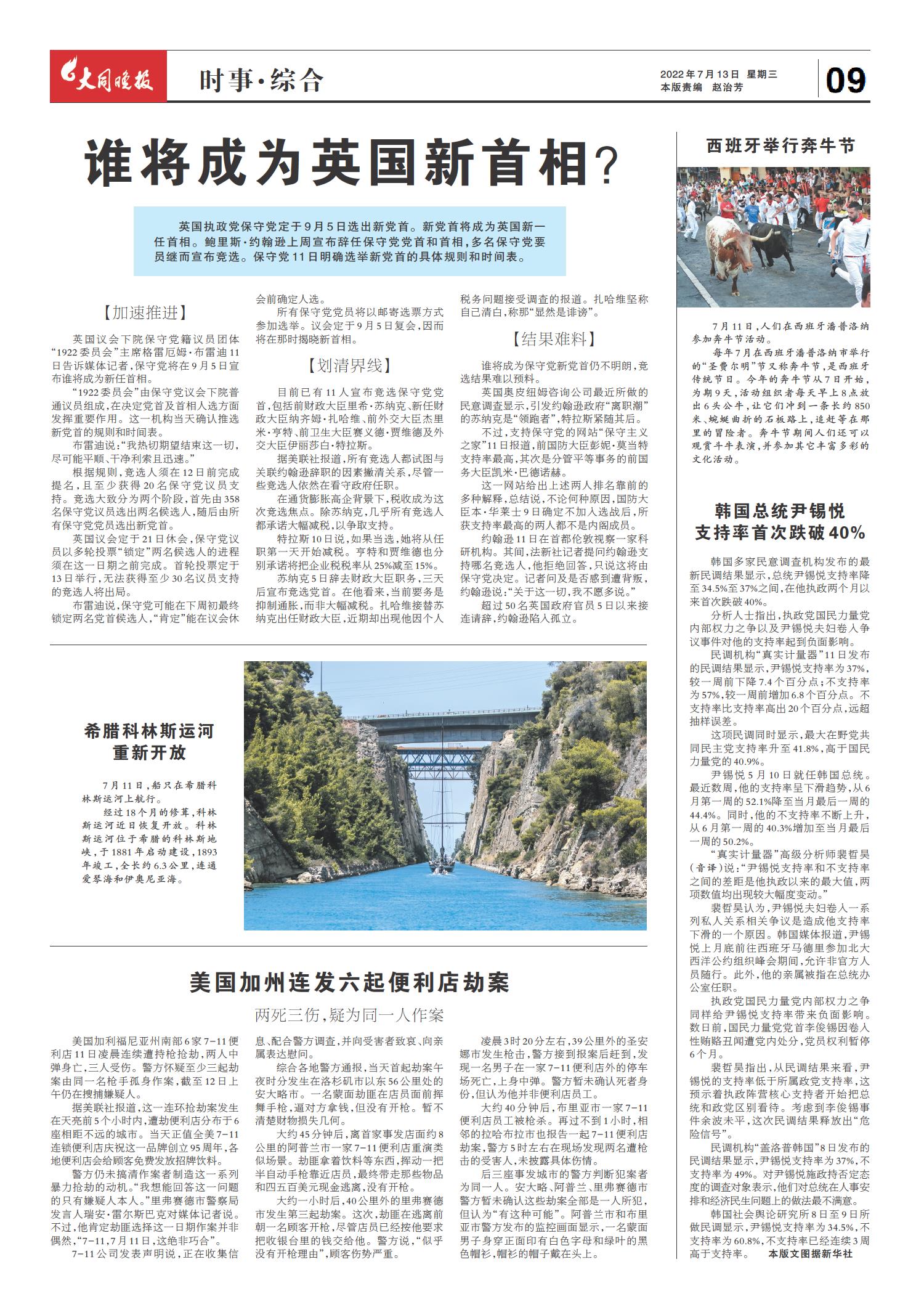 最近新闻大事，聚焦2022年8月，2022年8月新闻大事聚焦