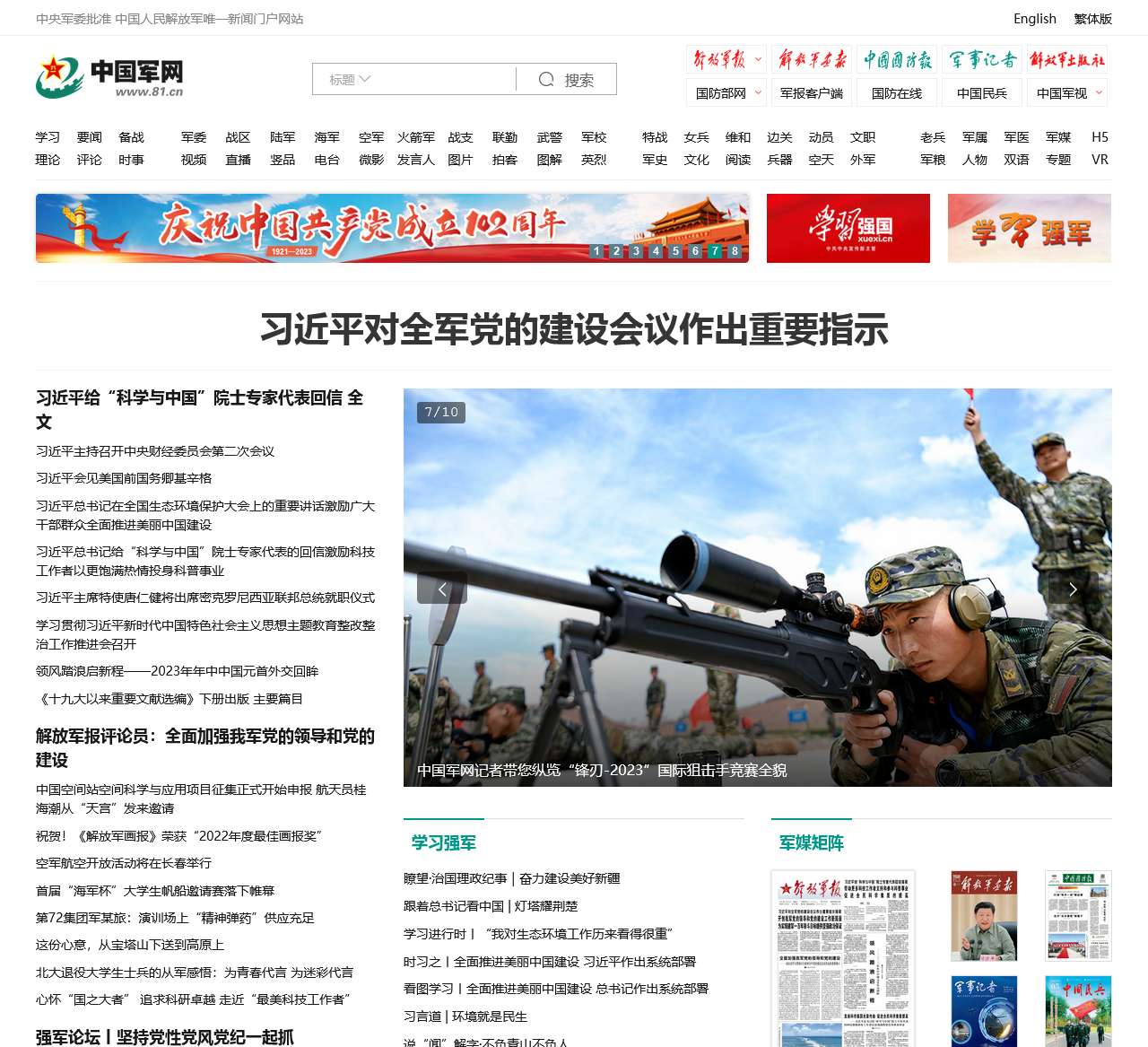 中军事新闻网，军事信息的权威发布与公众交流平台，中军事新闻网，军事权威发布与公众交流的平台