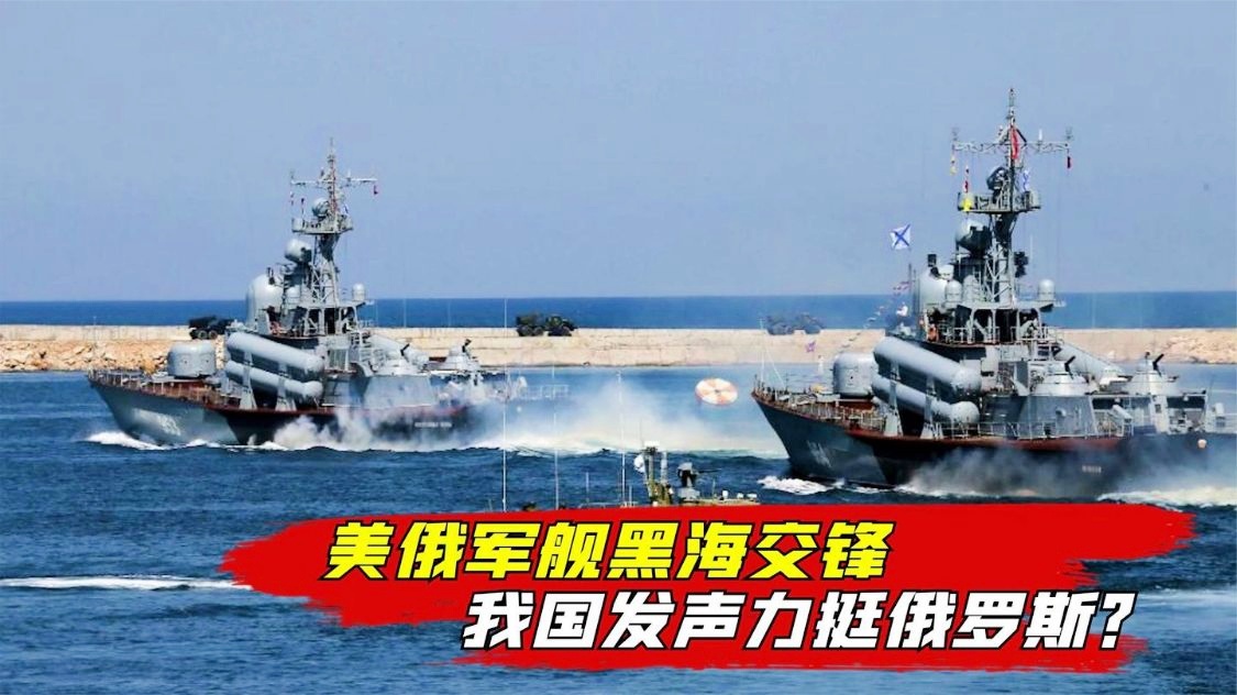 黑海风云，俄美战争的新篇章，黑海风云，俄美战争新篇章揭秘