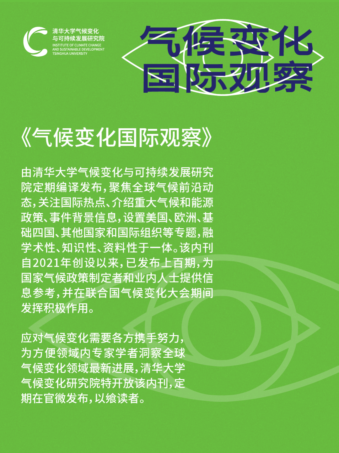 国际气象观察，全球气候变化的监测与应对，全球气候变化监测与应对策略，国际气象观察分析