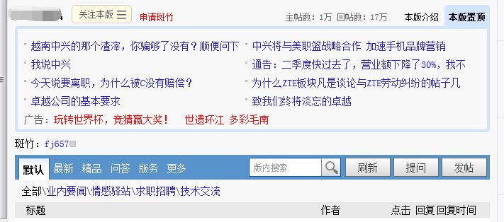 天涯论坛，网络时代的言论自由与公共空间的构建，天涯论坛，网络言论自由与公共空间构建的探索