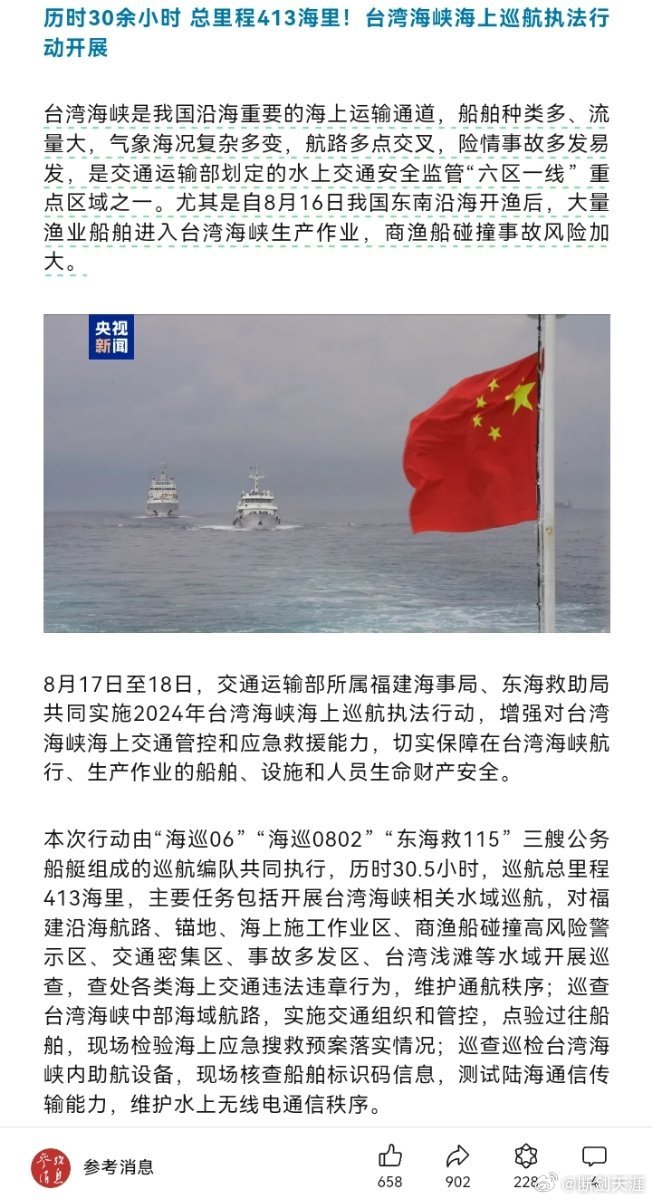 台海问题最新24小时消息深度解析，台海局势最新动态，24小时消息深度解析