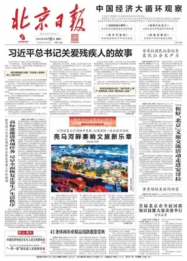 最近新闻大事件摘抄——聚焦全球风云变幻的2023年3月，全球风云变幻下的新闻大事件回顾，聚焦2023年3月