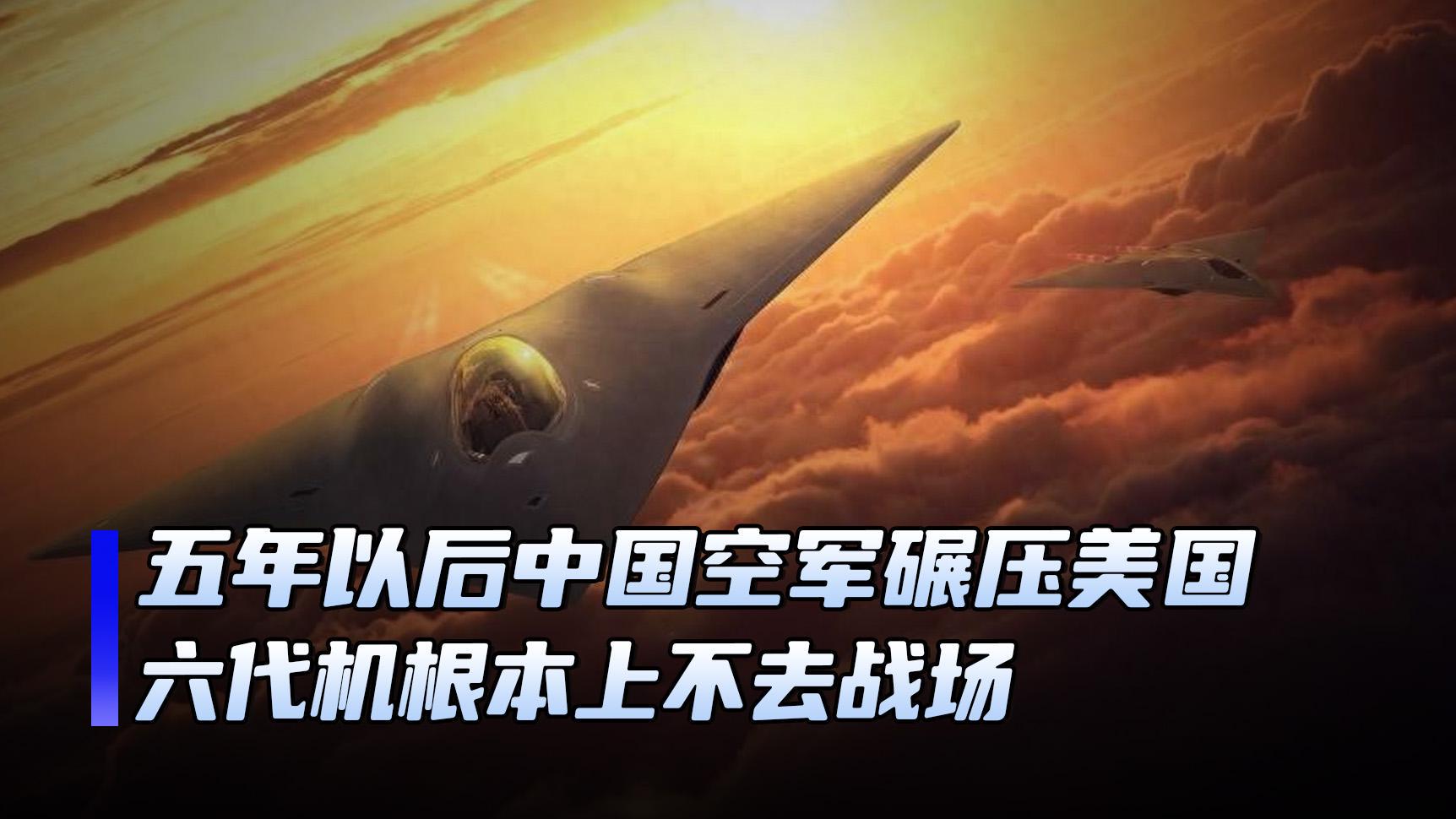 中国空军与美国空军，全球空中力量的对比与展望，中美空军对比与展望，全球空中力量的发展与展望