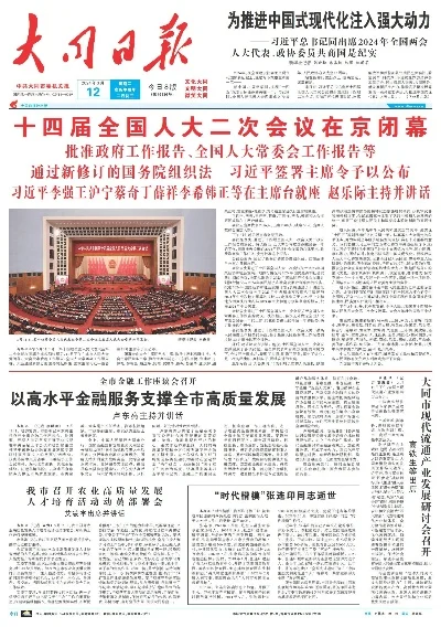 今日新闻摘抄十条（2024年2月3日），今日新闻摘要（2024年2月3日）