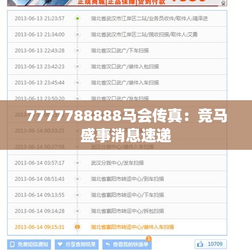 揭秘数字组合背后的神秘面纱，马会传真与数字7777788888的传奇故事，数字背后的神秘面纱，揭秘马会传真的传奇故事与数字7777788888的神秘面纱