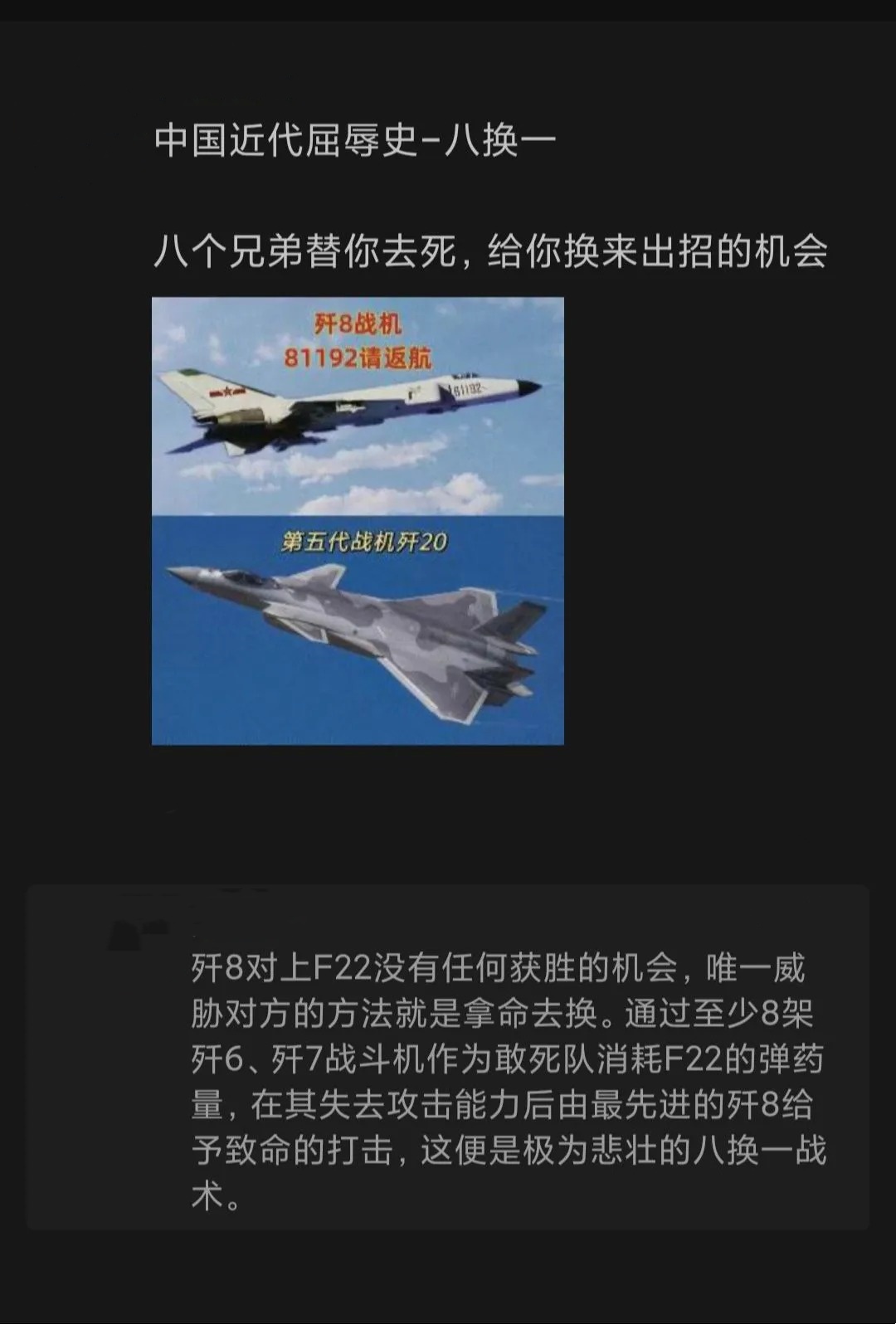 歼八现役数量，揭秘中国空军主力战斗机的现状，揭秘中国空军主力战斗机歼八的现役数量与现状