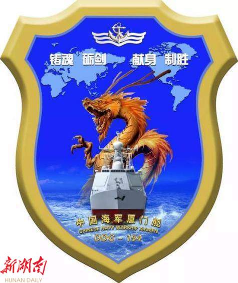 南宁舰舰徽，新时代的海军荣耀与象征，南宁舰舰徽，新时代的海军荣耀象征