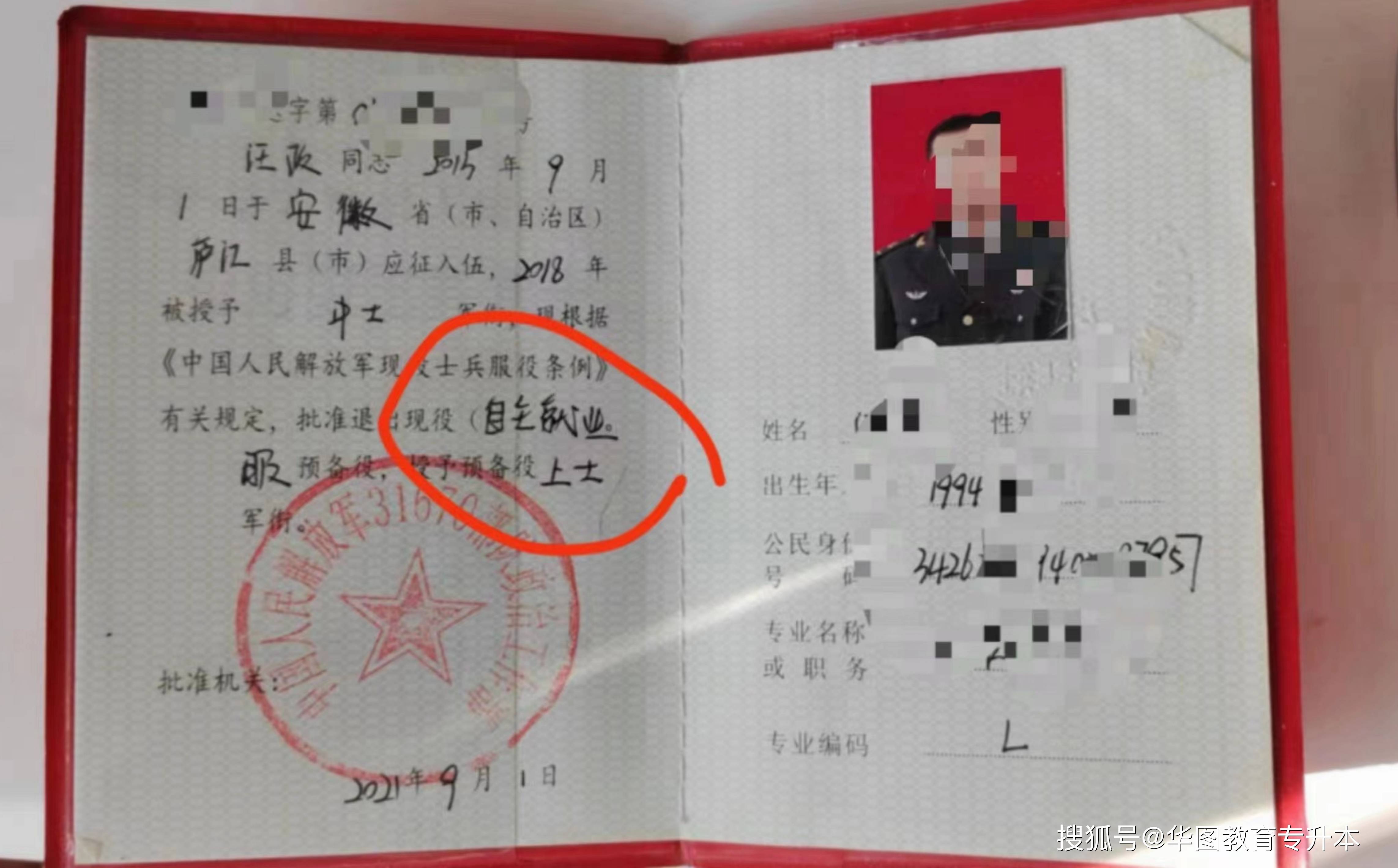 军转论坛学历认证的重要性及其流程解析，军转论坛，学历认证关键性与流程详解