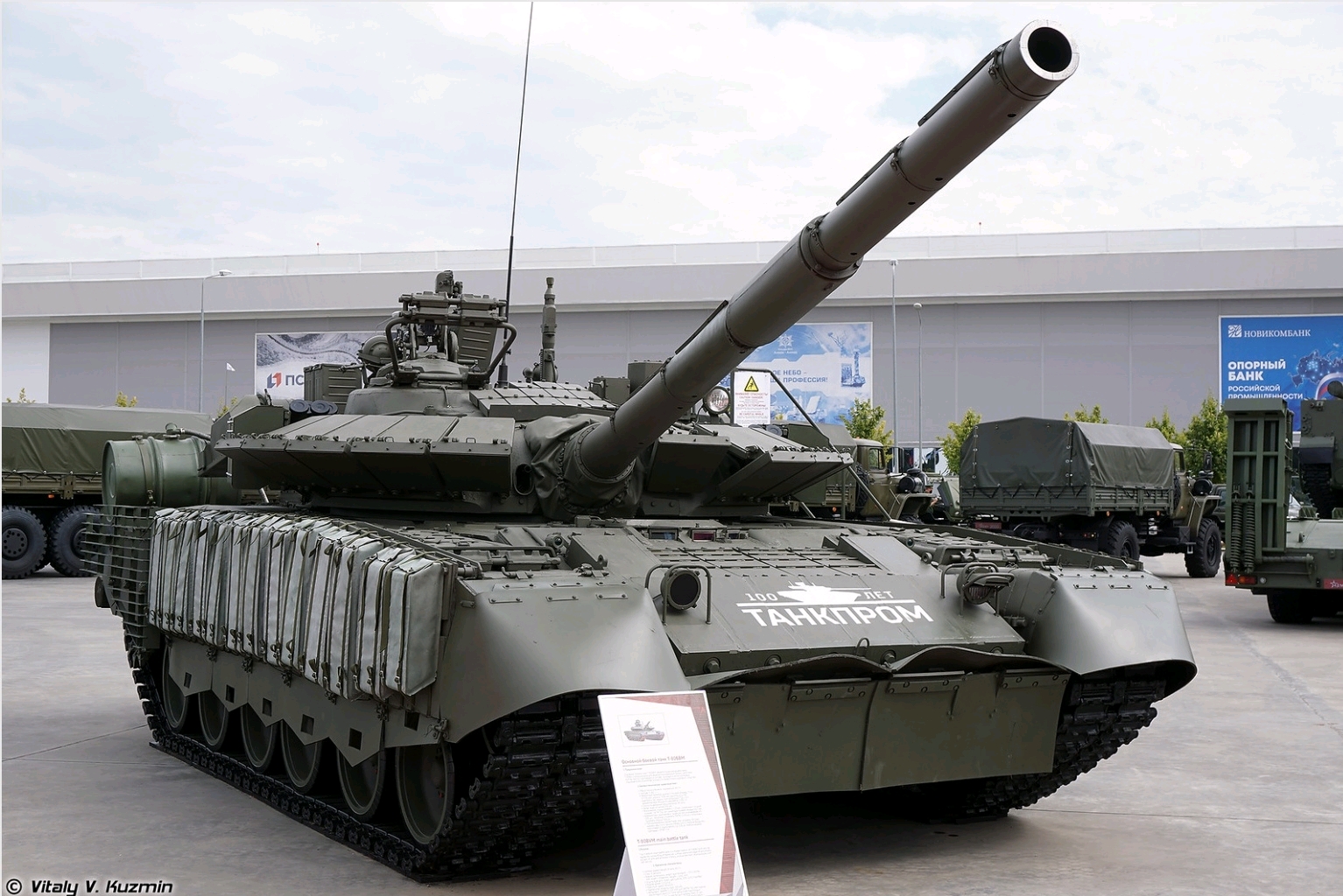 T80BVM阿廖沙车组，传奇之旅，T80BVM阿廖沙车组，传奇之旅