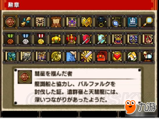 猎人勋章