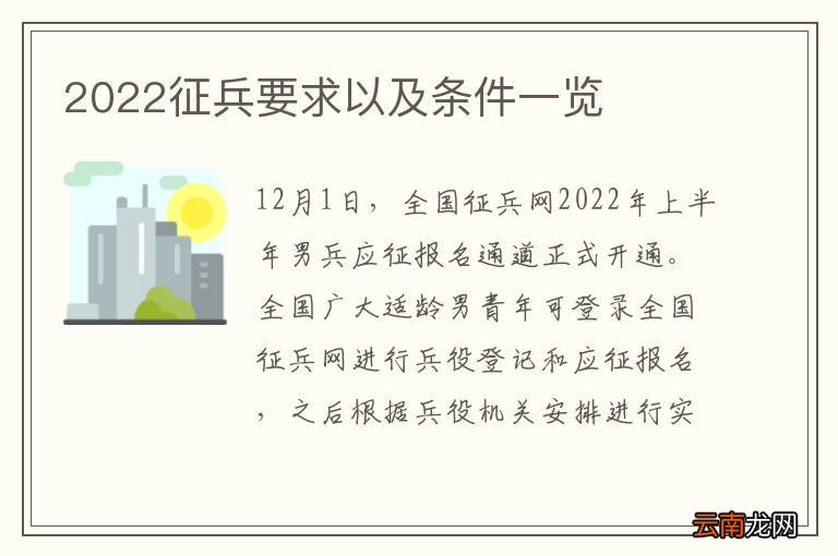 安徽2022年征兵政策详解，安徽2022年征兵政策全面解析