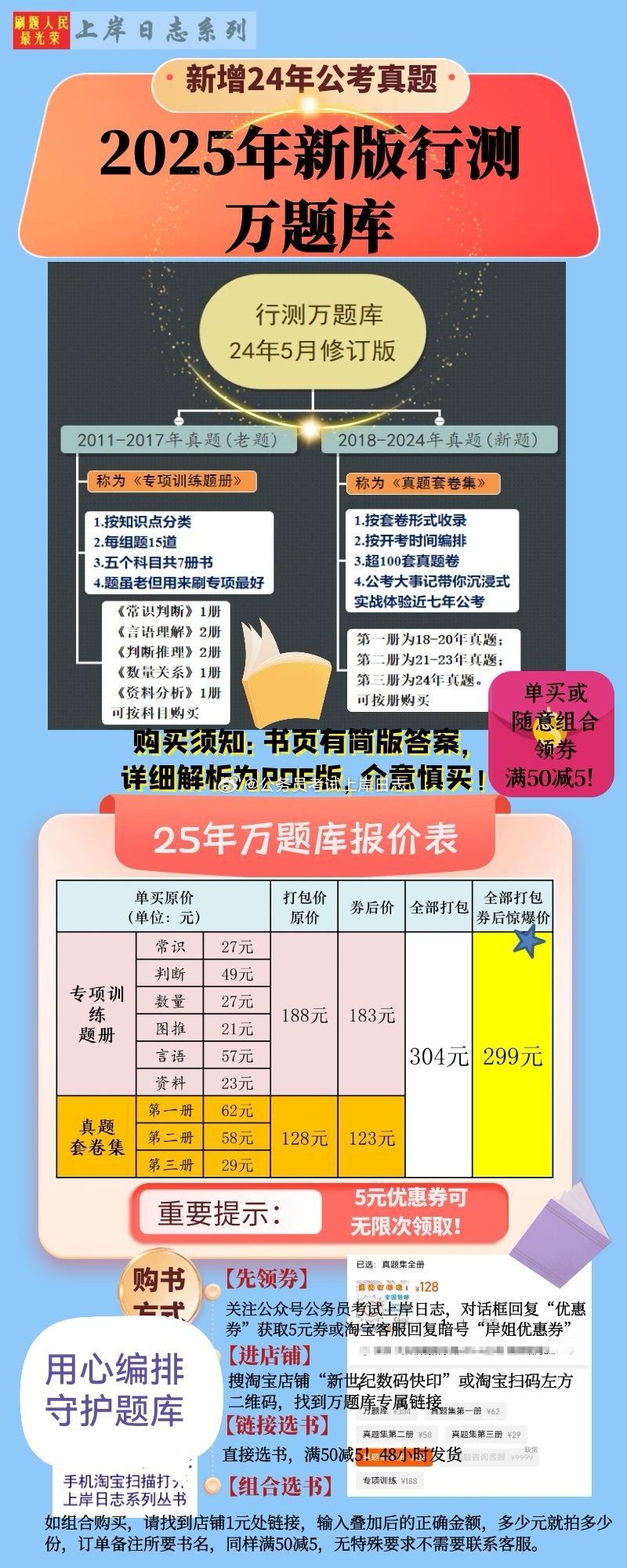 迈向知识共享的未来，2025年正版资料免费大全的展望与实践，迈向知识共享的未来，2025年正版资料免费大全的展望与实践探究