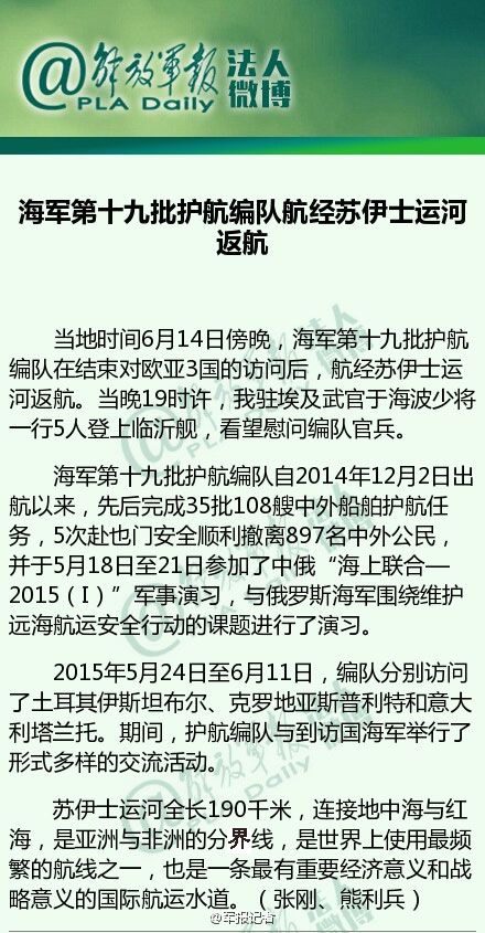 第36批护航历次编队返航时间，回顾与前瞻，第36批护航编队返航回顾与前瞻，历次编队返航时间解析