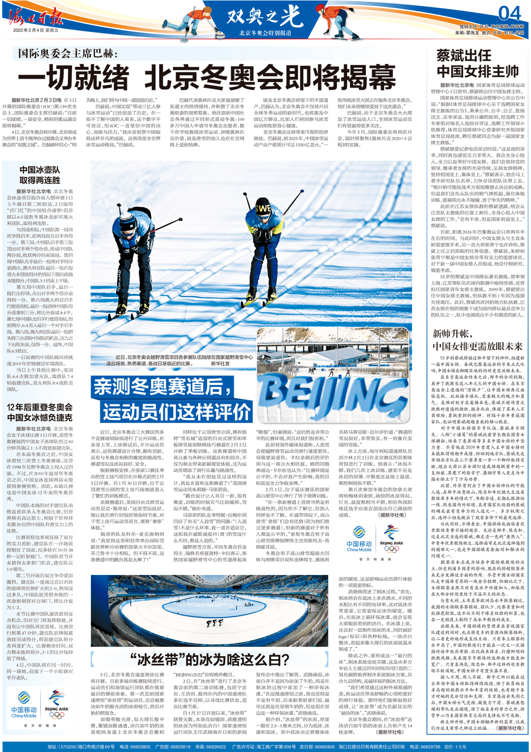 解放军报2022年2月19日报道综述，新时代新征程上的人民军队，新时代新征程，人民军队展现新风貌——解放军报报道综述