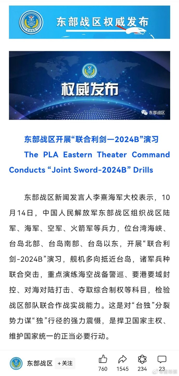 关于即将到来的东海军演时间的探讨与展望，东海军演时间探讨与未来展望