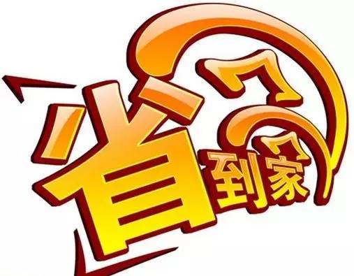 王中王017期指一生肖
