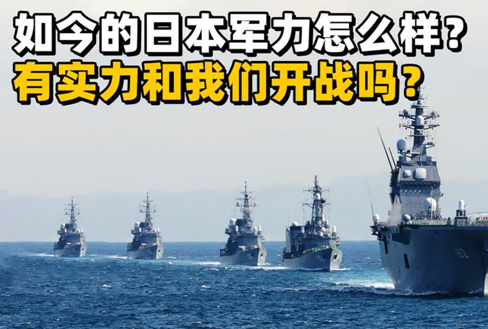 日本准备开战了吗？深度解析日本的内外环境与战略选择，日本内外环境与战略选择，开战与否的深度解析