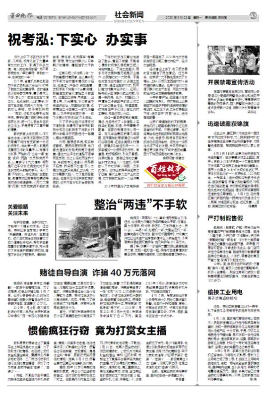 社会新闻摘抄2022最新，热点事件与社会变迁的洞察，社会热点新闻洞察，热点事件与社会变迁的揭秘（2022最新摘抄）