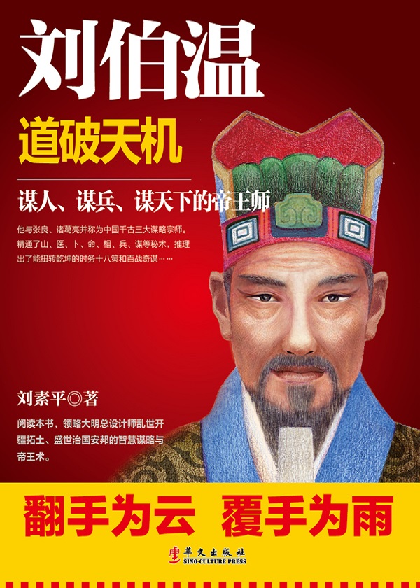 刘伯温生肖预测