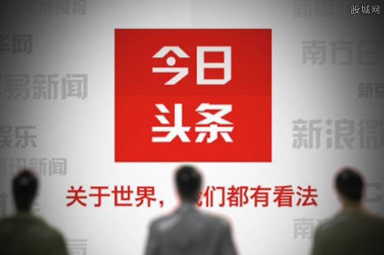 什么是今日头条？探索这一领先的新闻与信息平台的奥秘，今日头条揭秘，领先新闻与信息平台的探索之旅