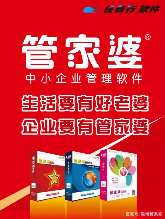 管家婆，家庭之心的守护者，管家婆，守护家庭之心的温暖使者
