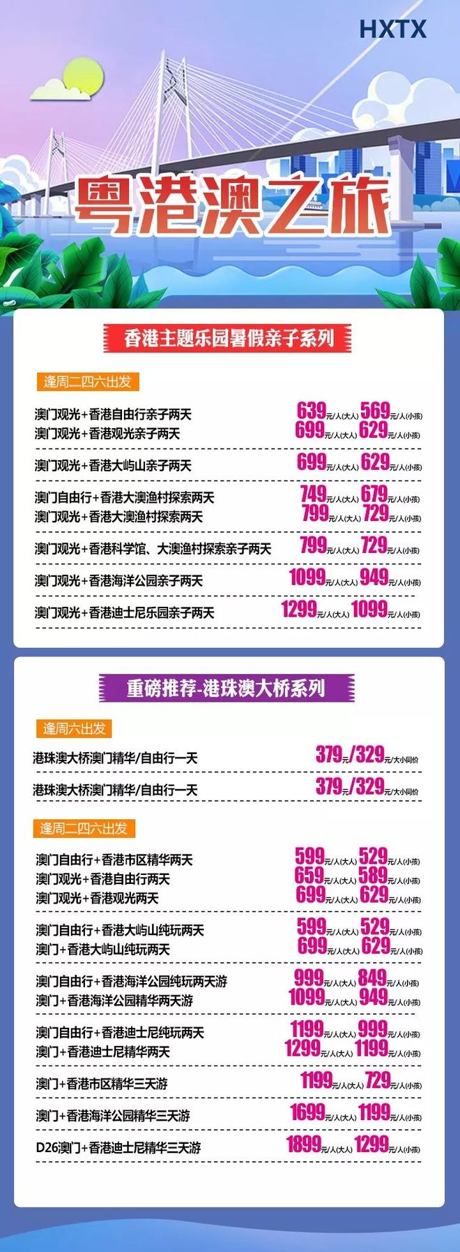 探索未来的幸运之门，关于澳门与香港彩票开奖的探讨，澳门与香港彩票开奖，探索未来幸运之门之路