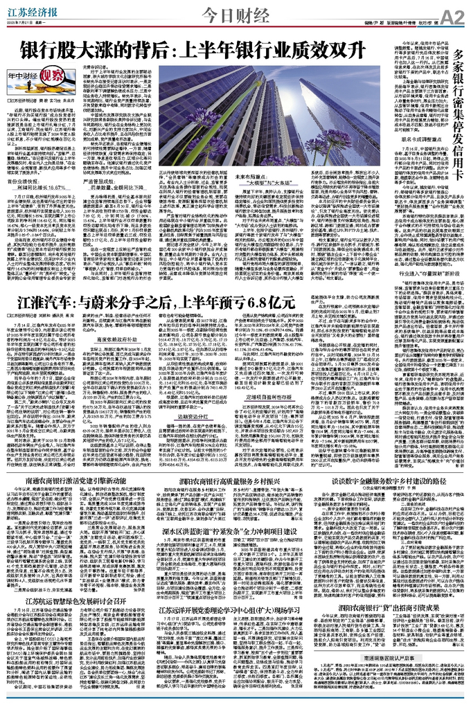 最新新闻国内大事件纸质版报道，最新国内大事件纸质版新闻报道