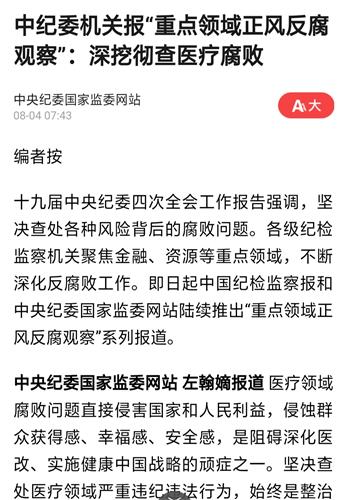 今天什么情况，深度观察与反思，深度观察与反思，今日状况探究