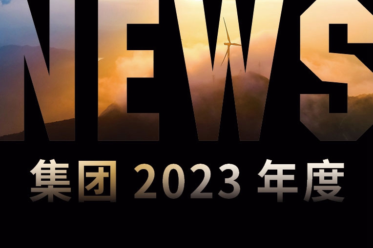 揭秘2023年今日头条十大新闻，时代变迁与社会发展的缩影，揭秘2023年十大今日头条新闻，时代变迁与社会发展的窗口观察