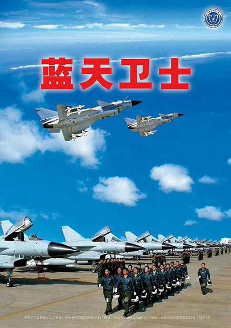 中国空军招飞网资料下载栏目深度解析，中国空军招飞网资料下载栏目详解