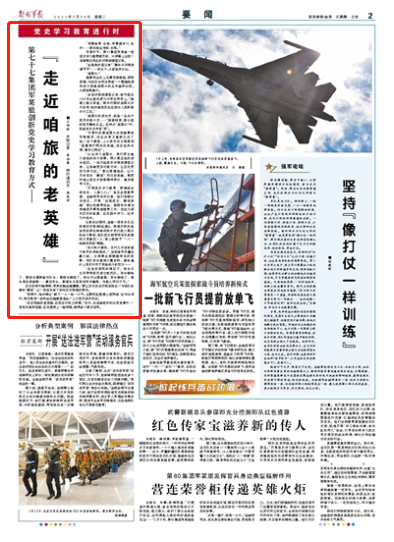 2021年3月24日军事新闻综述，2021年3月24日军事新闻综述，全球军事动态一览