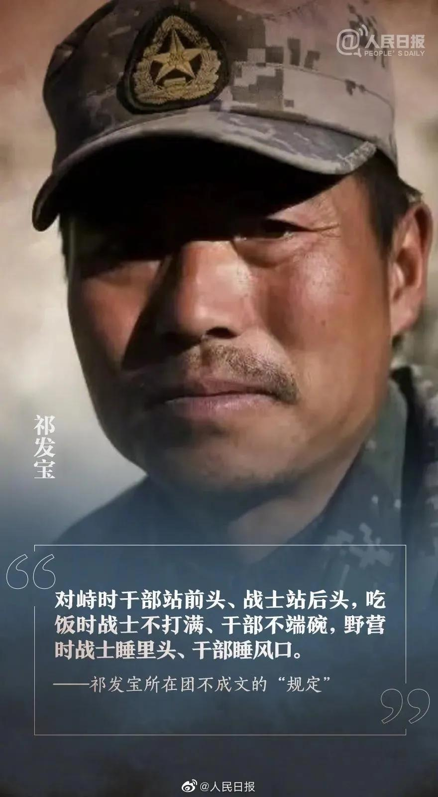 祁发宝级别，一位英勇担当的边疆卫士，祁发宝，英勇担当的边疆卫士领袖